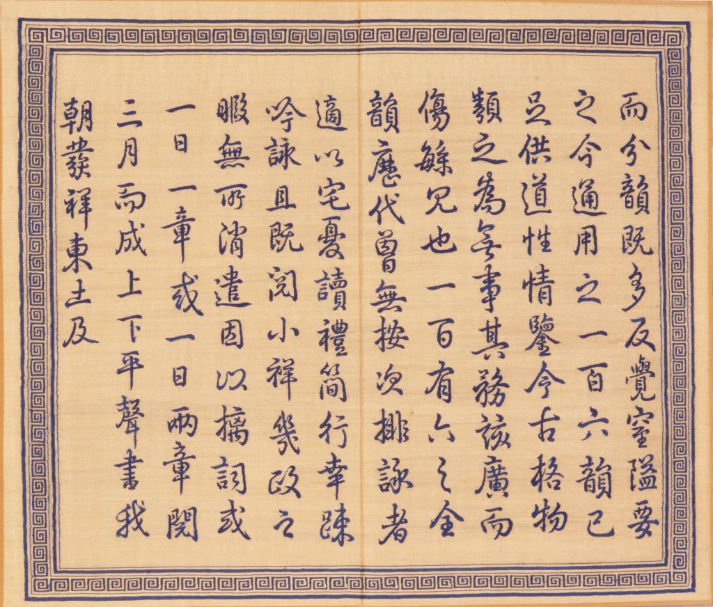 图片[4]-Complete Rhythm Poem Collection Made by the Kesi Emperor-China Archive